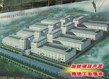 七圩鎮(zhèn)發(fā)揮園區(qū)優(yōu)勢(shì) 推進(jìn)重大項(xiàng)目集聚