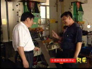 為民書(shū)記蔣余生