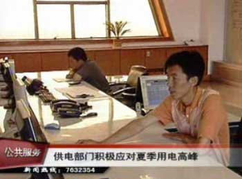 供電部門(mén)積極應(yīng)對(duì)夏季用電高峰