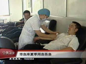 市血庫夏季用血告急
