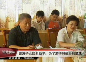 曾濤子女故鄉(xiāng)行 了卻父親的遺愿