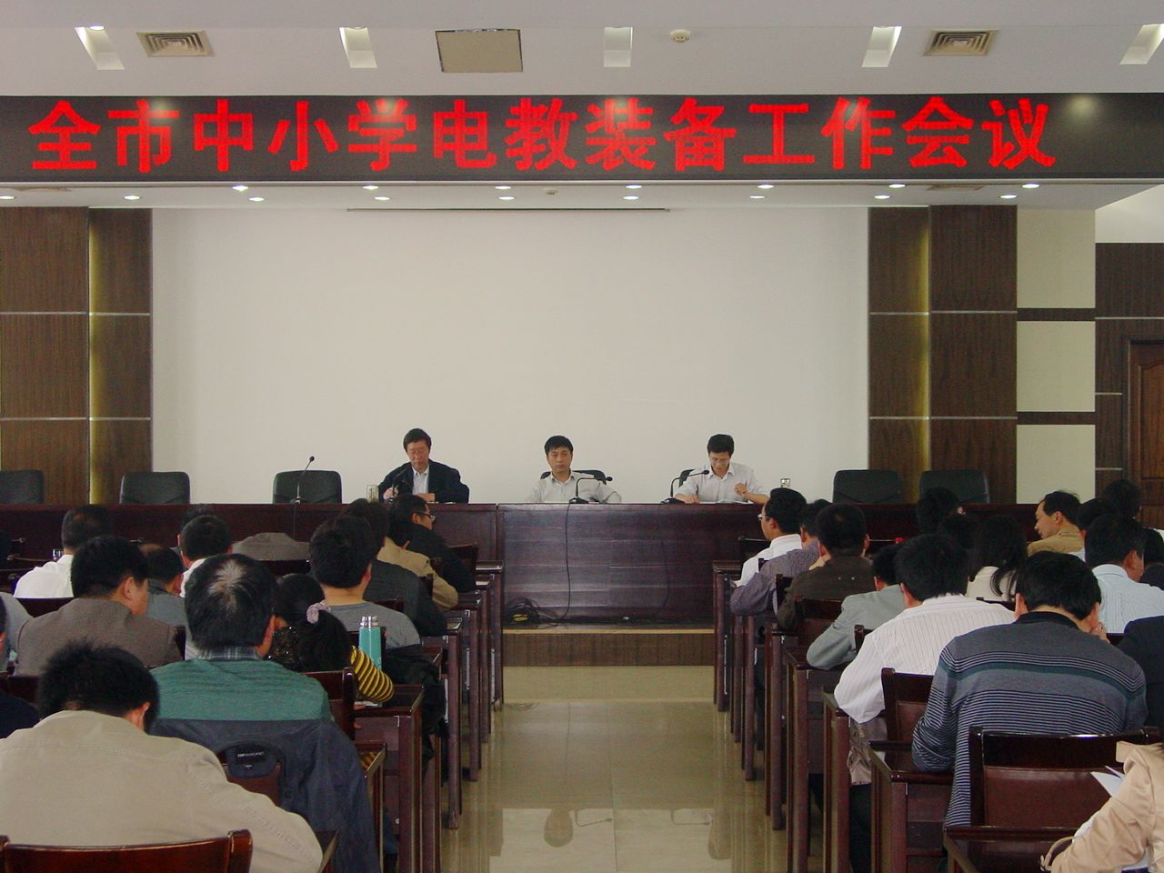 江蘇泰興市中小學電教裝備工作會議成功召開