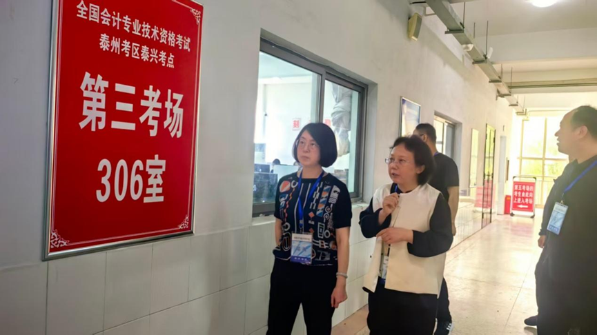 2025年度全國會計專業技術初級資格考試(泰興考點)圓滿完成